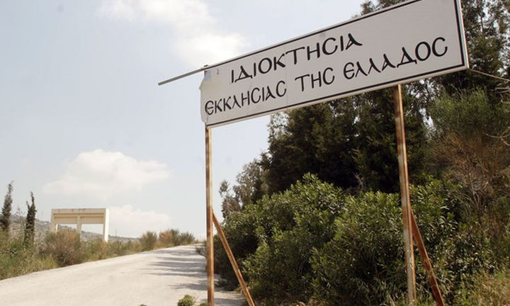 Νέο πωλητήριο σε "ιερά" ακίνητα 